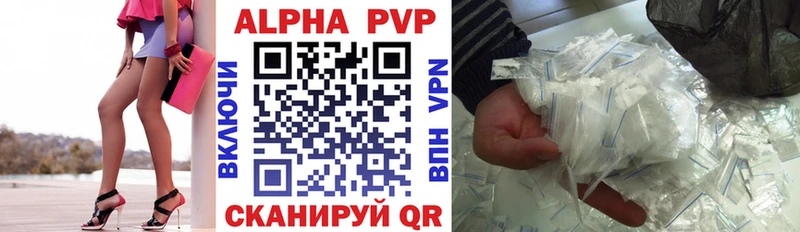 APVP крисы CK Гвардейск