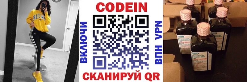 Кодеиновый сироп Lean напиток Lean (лин)  Гвардейск 