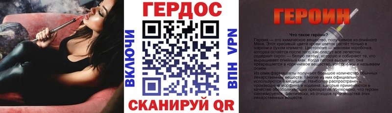 наркошоп  Гвардейск  Героин белый 