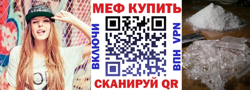 МЕФ VHQ  купить наркотики цена  Гвардейск 